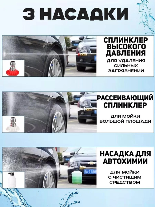 Мойка высокого давления, 48 HV, аккумуляторная