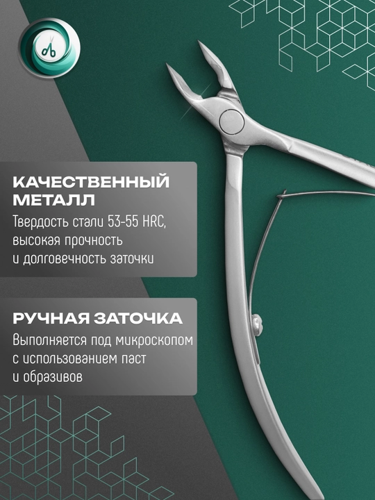 STALEKS SMART 50/ 5 mm teri qisqichlari