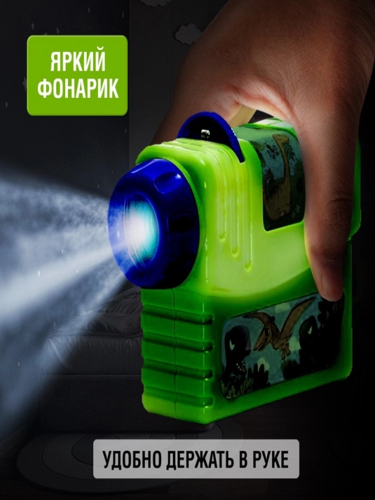 Проектор «Эра динозавров», 3 слайда, 24 картинки
