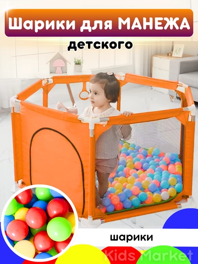 Сухой бассейн манеж детский, с шариками, легкий — TOYMAG-BASMAN-ШОКОЛ-SHAR30