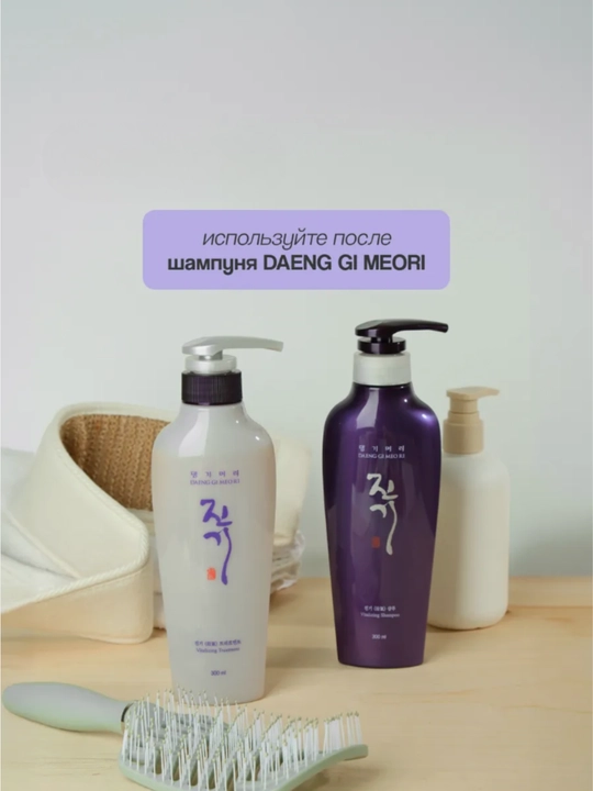Shikastlangan va quruq sochlar uchun balzam-konditsioner, Vitalizing Daeng Ri Meori