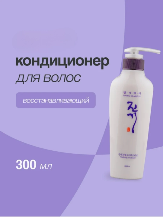 Shikastlangan va quruq sochlar uchun balzam-konditsioner, Vitalizing Daeng Ri Meori - 