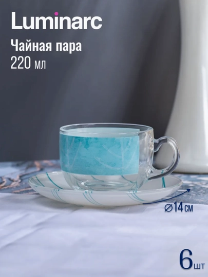 Столовый сервиз Luminarc, набор стеклянной посуды, 46 предметов, 6 персон