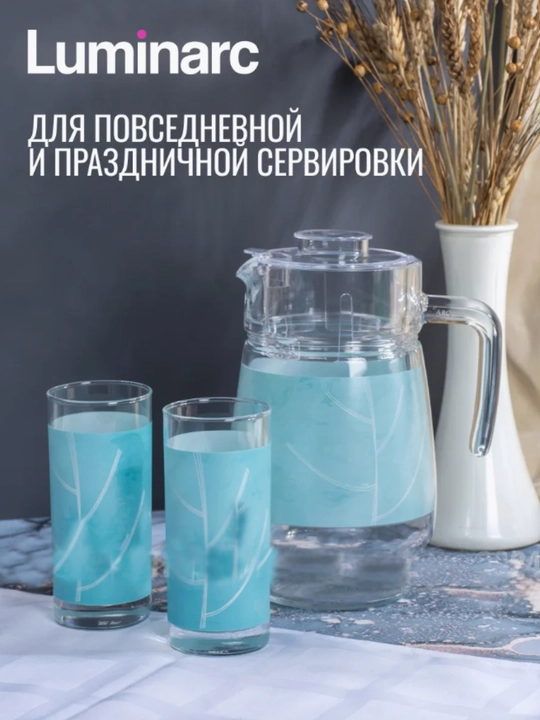 Столовый сервиз Luminarc, набор стеклянной посуды, 46 предметов, 6 персон