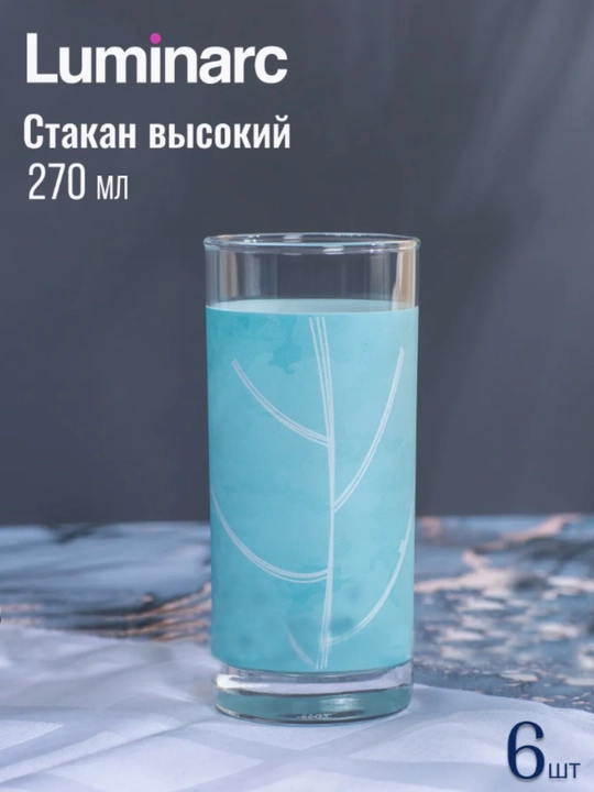 Столовый сервиз Luminarc, набор стеклянной посуды, 46 предметов, 6 персон