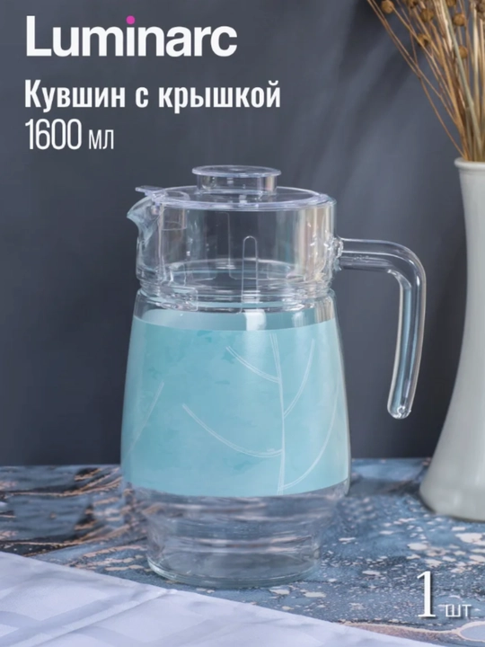 Столовый сервиз Luminarc, набор стеклянной посуды, 46 предметов, 6 персон