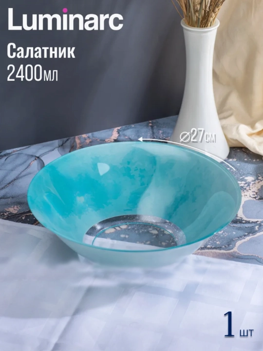 Столовый сервиз Luminarc, набор стеклянной посуды, 46 предметов, 6 персон