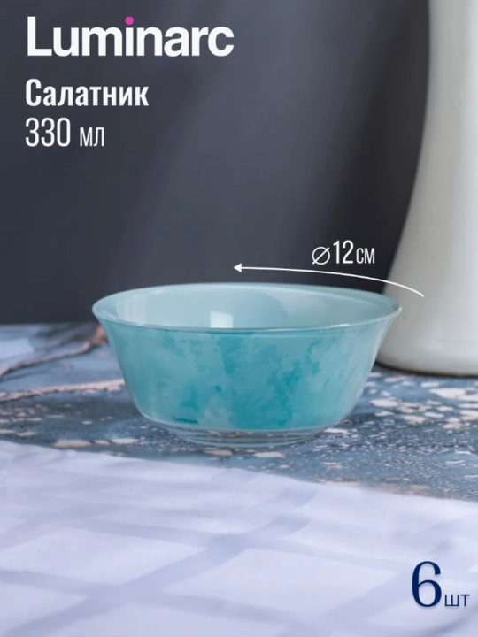 Столовый сервиз Luminarc, набор стеклянной посуды, 46 предметов, 6 персон