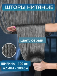 Серый