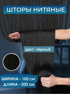 Черный