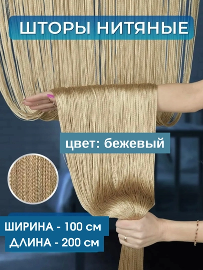 Ipdan to‘qilgan pardalar ugra, doka, rang-barang, o‘lchamlari 100 sm ga 200 sm, 300 sm ga 300 sm - 