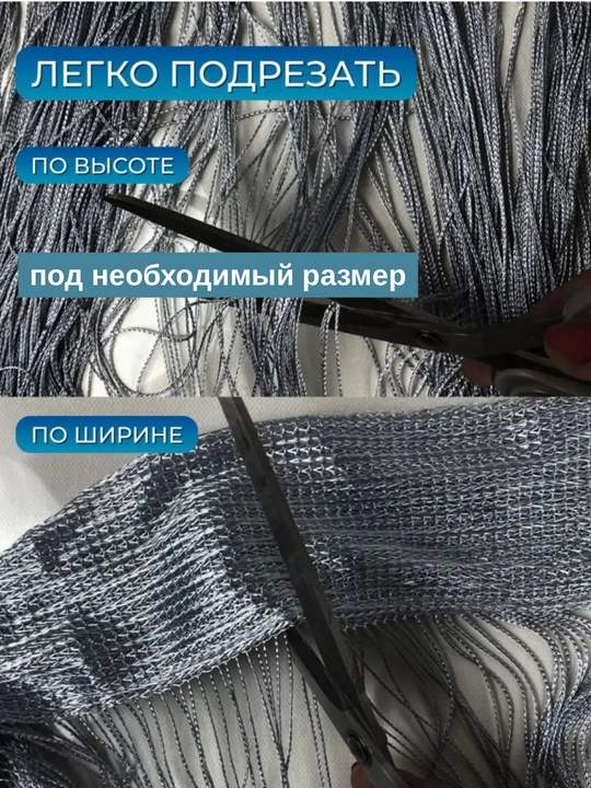 Нитяные шторы лапша, кисея, разноцветные, размер 100 см на 200 см, 300 см на 300 см