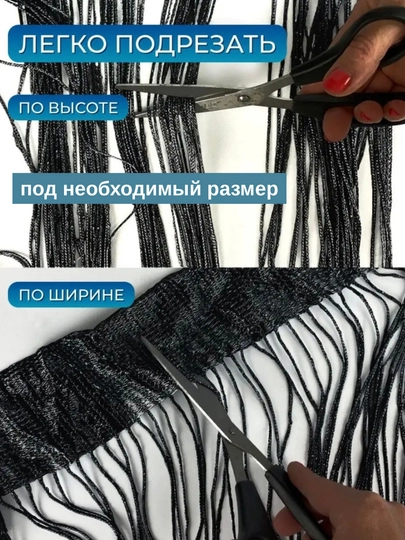 Нитяные шторы лапша, кисея, разноцветные, размер 100 см на 200 см, 300 см на 300 см