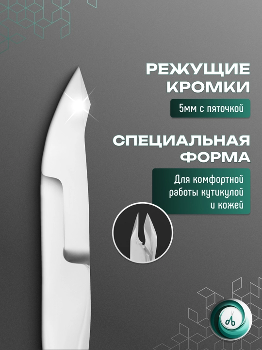 STALEKS manikyur va pedikyur uchun professional tirnoq kesgichlar, EXPERT 91, 5 mm