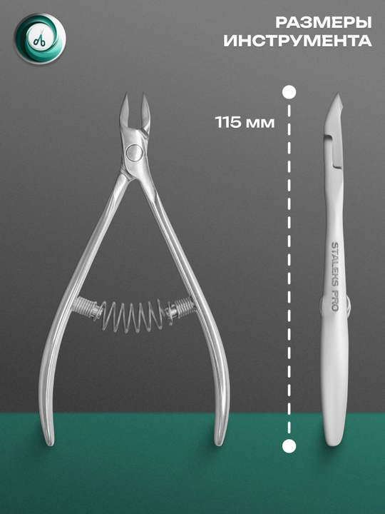 STALEKS manikyur va pedikyur uchun professional tirnoq kesgichlar, EXPERT 91, 5 mm