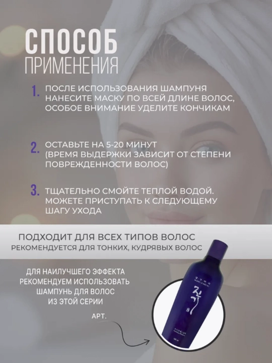 Shikastlangan va quruq sochlar uchun balzam-konditsioner, Vitalizing Daeng Ri Meori