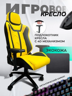 Желтый