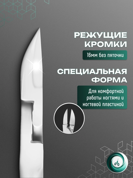 STALEKS Кусачки для ногтей, для маникюра и педикюра, EXPERT 60 16 мм