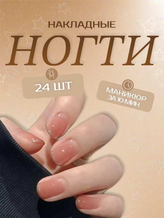 Frenj soxta tirnoqlar 24 dona manikyur uchun tipslar qayta ishlatiladigan pilkali nabor