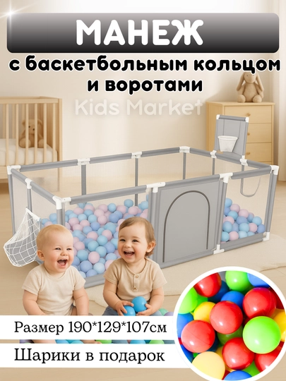 Сухой бассейн манеж детский, с шариками, легкий — TOYMAG-BASMAN-СЕРМЕТ-MANSHAR