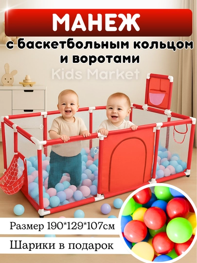 Сухой бассейн манеж детский, с шариками, легкий — TOYMAG-BASMAN-СИРЕН-MANSHAR