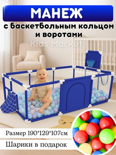 Сухой бассейн манеж детский, с шариками, легкий — TOYMAG-BASMAN-СИНИЙ-MANSHAR