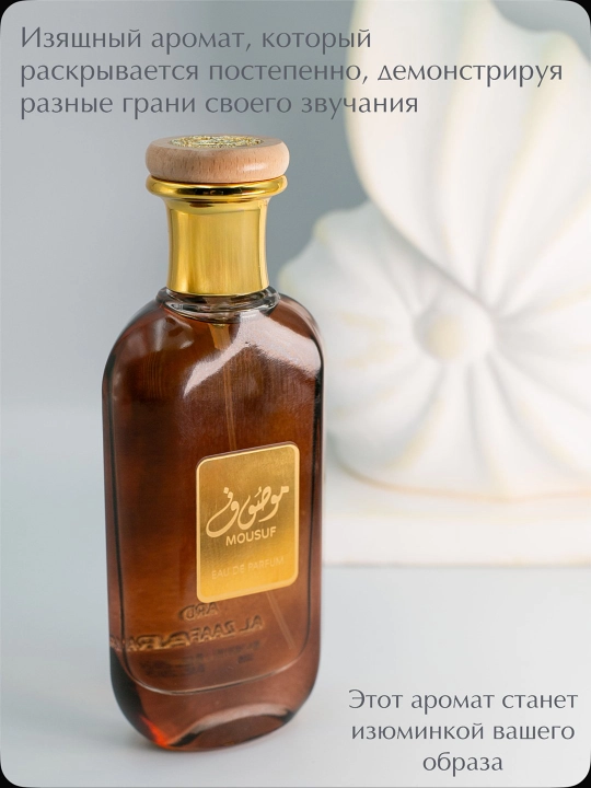 Мужская и женская Mousuf, парфюмерная вода Mousuf