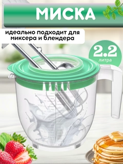 Мятный