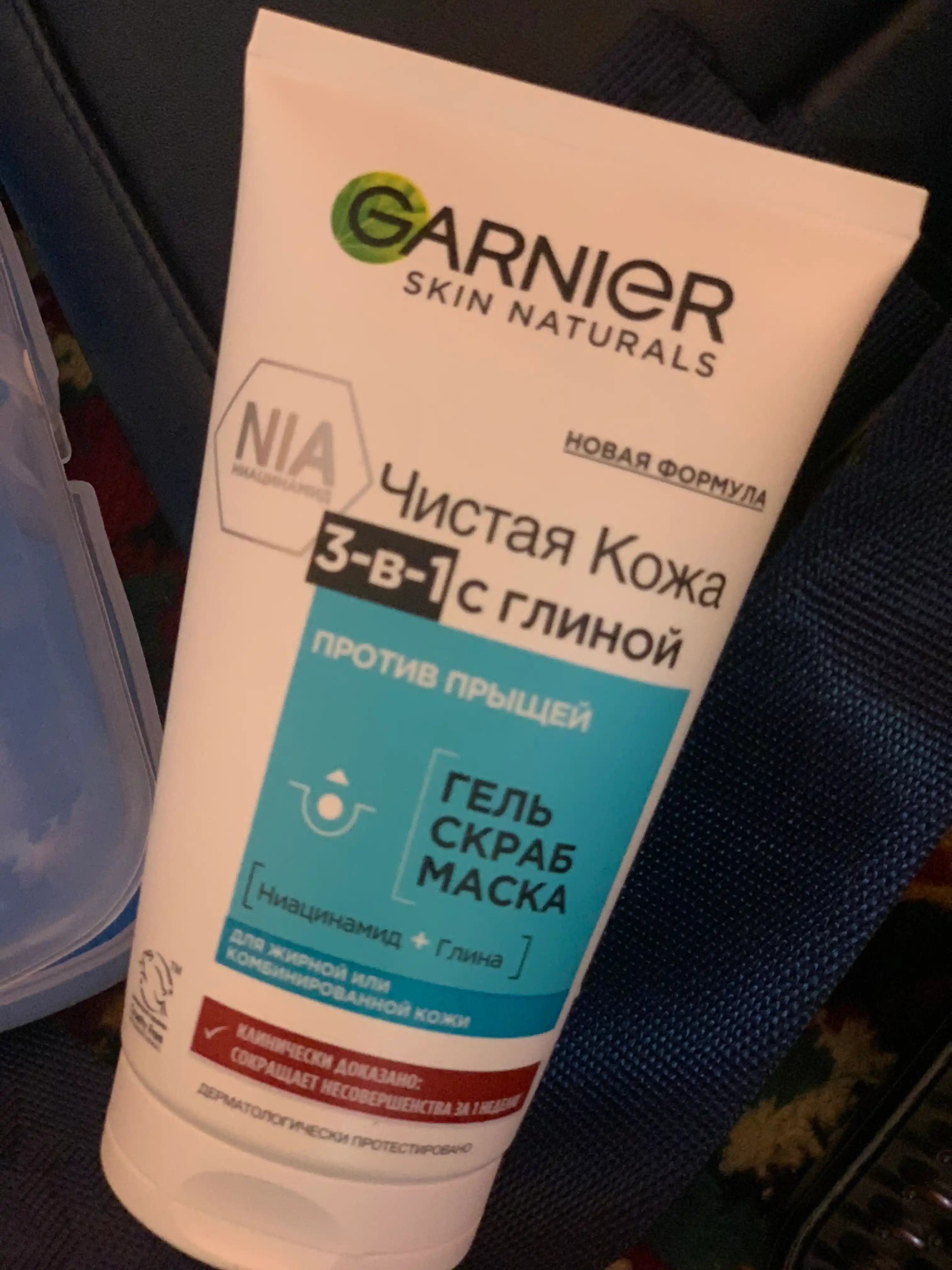 Garnier Clear Skin гель + скраб + маска, 3 в 1,с глиной, против прыщей и черных точек, 150мл