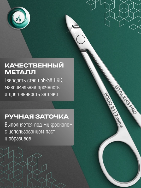 STALEKS Manikyur va pedikyur uchun "Ko'zlar" tirnoq nippers, PODO 21, 7 mm