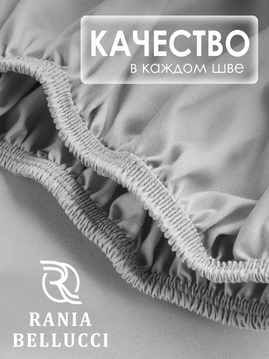 Rezinkali choyshab, poplin/paxta 100%, Rania