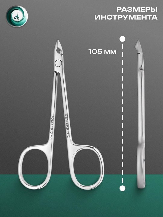 STALEKS Manikyur va pedikyur uchun "Ko'zlar" tirnoq nippers, PODO 10, 7 mm