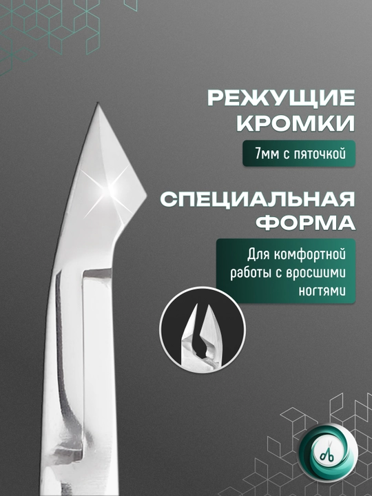 STALEKS Manikyur va pedikyur uchun "Ko'zlar" tirnoq nippers, PODO 10, 7 mm