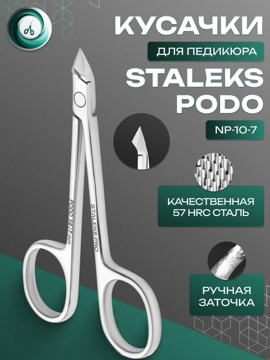 STALEKS Manikyur va pedikyur uchun "Ko'zlar" tirnoq nippers, PODO 10, 7 mm
