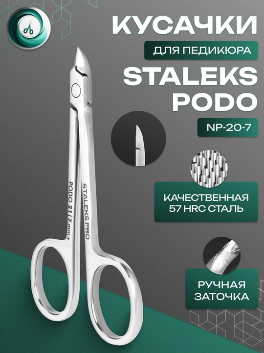 STALEKS Manikyur va pedikyur uchun "Ko'zlar" tirnoq qisqichlari, PODO 20 7 mm