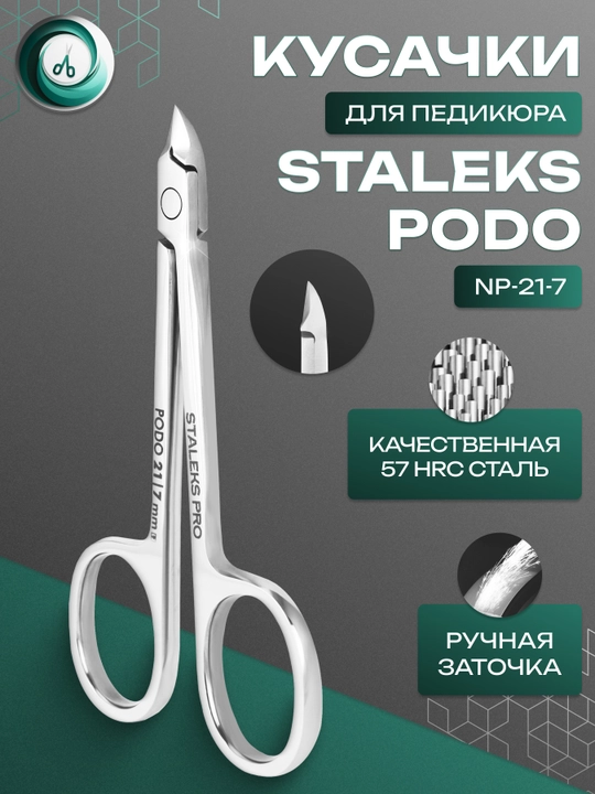 STALEKS Manikyur va pedikyur uchun "Ko'zlar" tirnoq nippers, PODO 21, 7 mm
