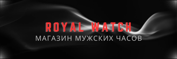 Royal Watchs