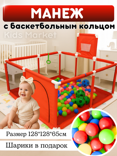 Сухой бассейн манеж детский, с шариками, легкий — TOYMAG-BASMAN-РЫЖИЙ-MANSHAR