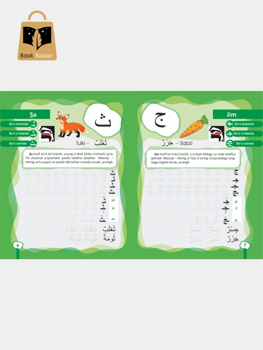 Husnixat: Arab tilida chiroyli yozishni o‘rganamiz, A4