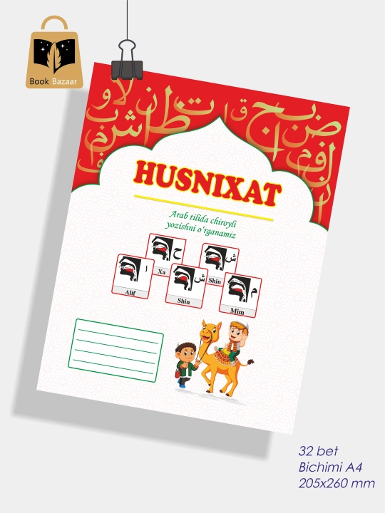 Husnixat: Arab tilida chiroyli yozishni o‘rganamiz, A4 - 