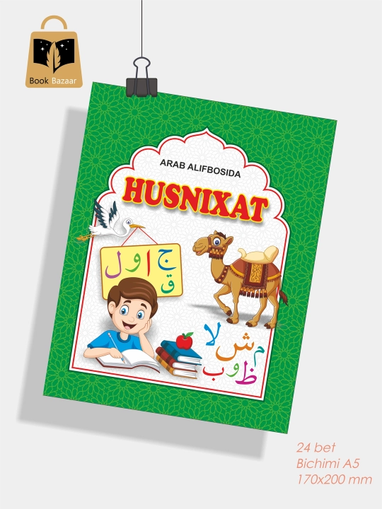 Husnixat: Arab tilida chiroyli yozishni o‘rganamiz A5 — qalbdan qalamga muhabbat - 