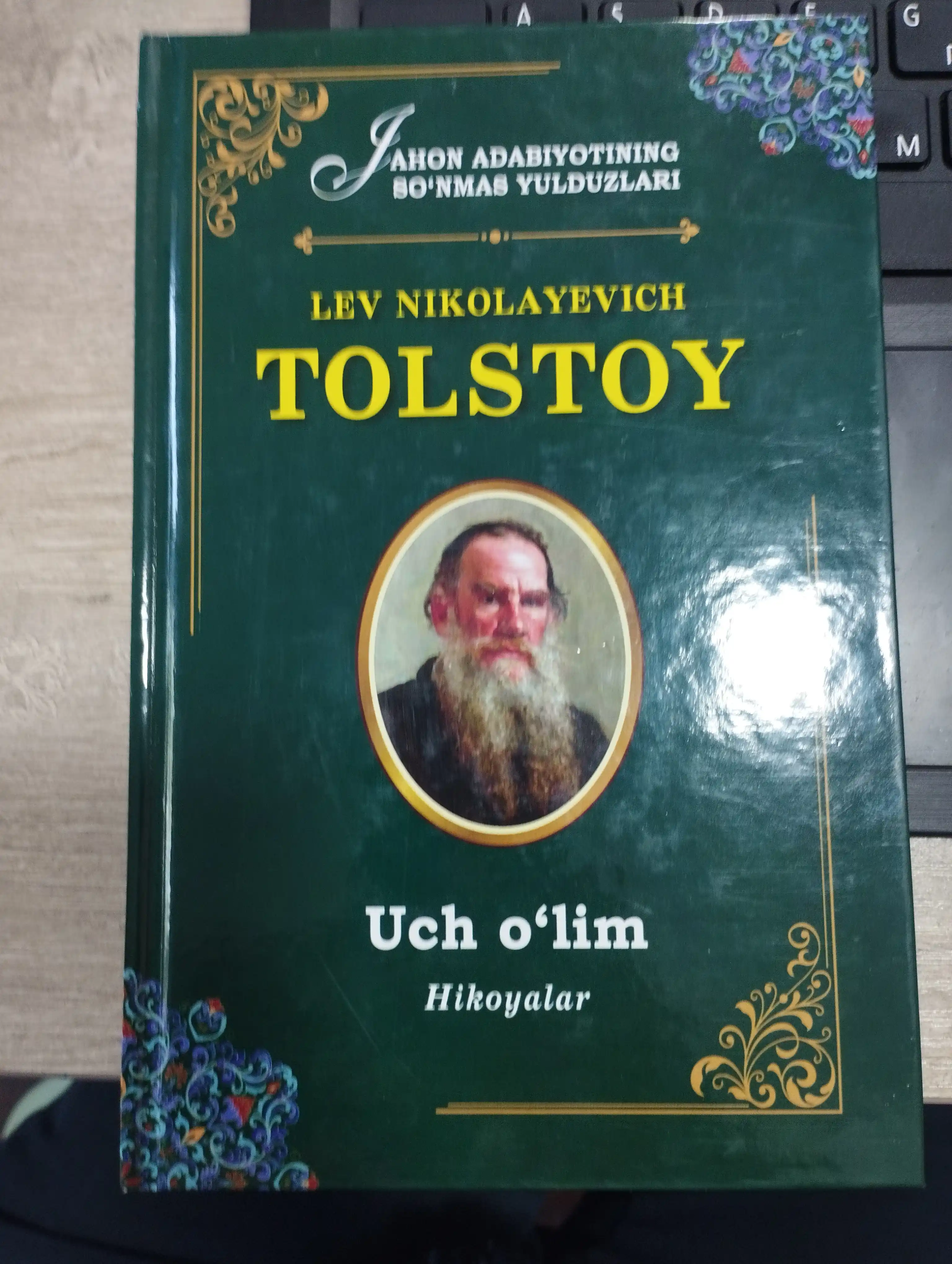 Уруш ва тинчлик, Лев Толстой, Биринчи ва иккинчи китоблар