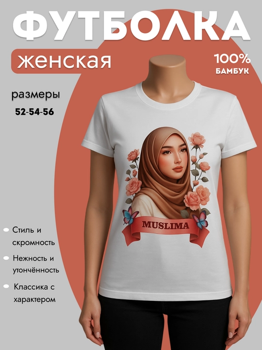 Футболка унисекс, с принтом, для летней погоды и отдыха - 