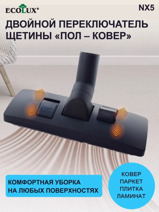Щетка насадка для пылесосов, диаметр трубки 32/35 мм
