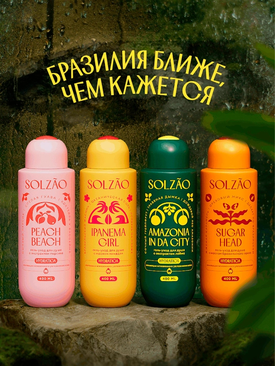 Solzao Amazonia In Da City - laym ekstrakti bilan dush uchun gel parvarishi, 400 ml