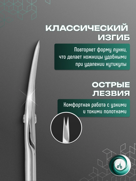 STALEKS Ножницы для кутикулы CLASSIC 21 TYPE 1