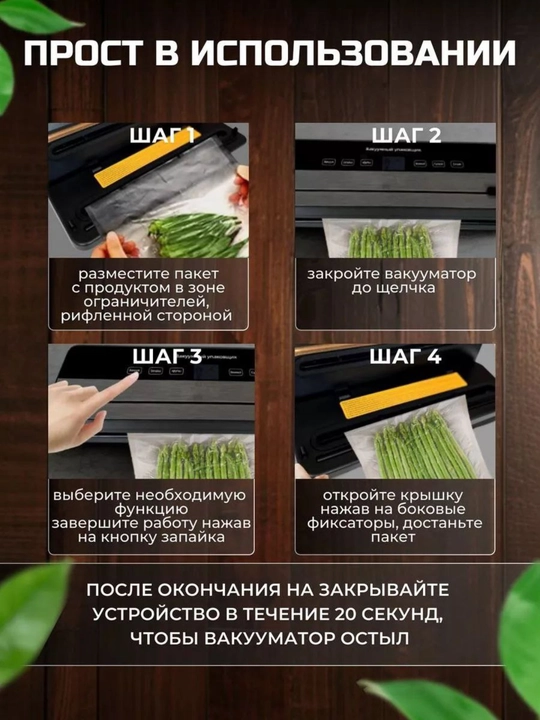 Вакуумный упаковщик для продуктов, c резаком, запаиватель пакетов, DEFT