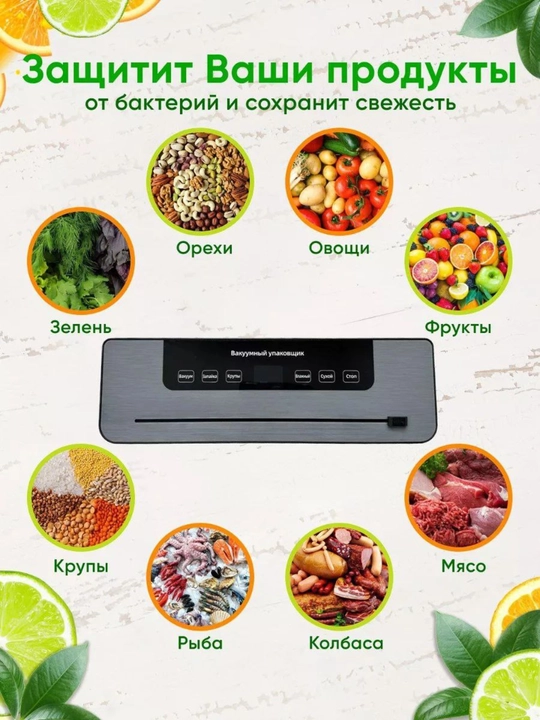 Вакуумный упаковщик для продуктов, c резаком, запаиватель пакетов, DEFT