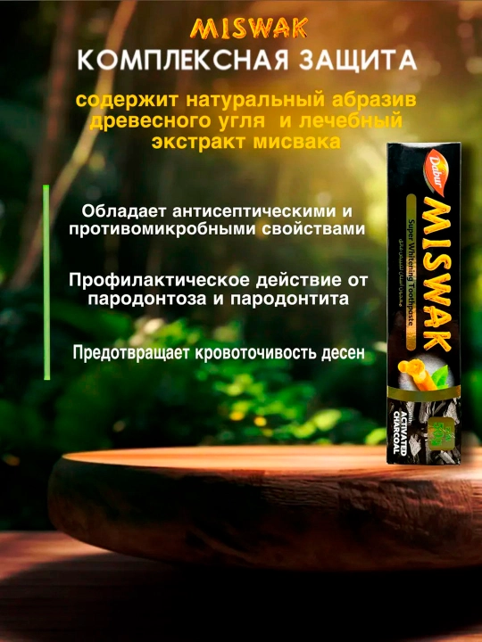 Tish pastasi Dabur Miswak, misvak ekstrakti, ftoridsiz, Dubay