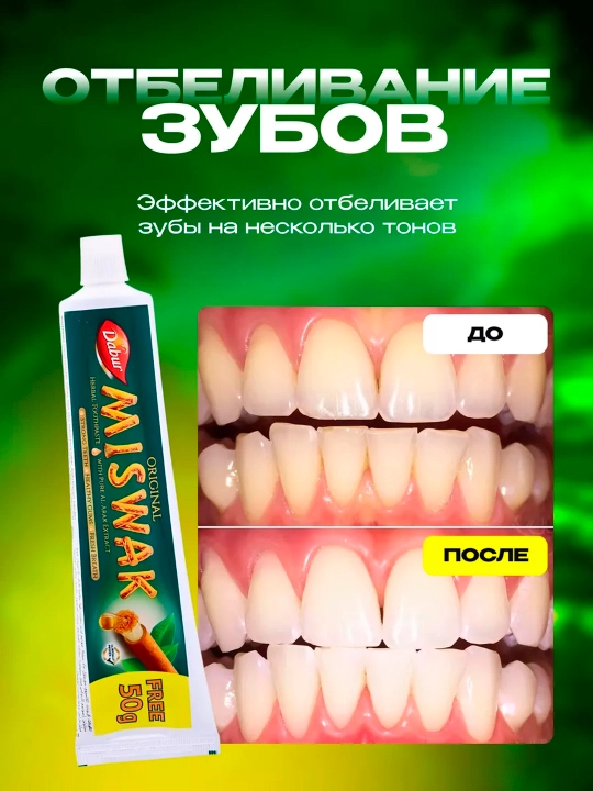 Tish pastasi Dabur Miswak, misvak ekstrakti, ftoridsiz, Dubay